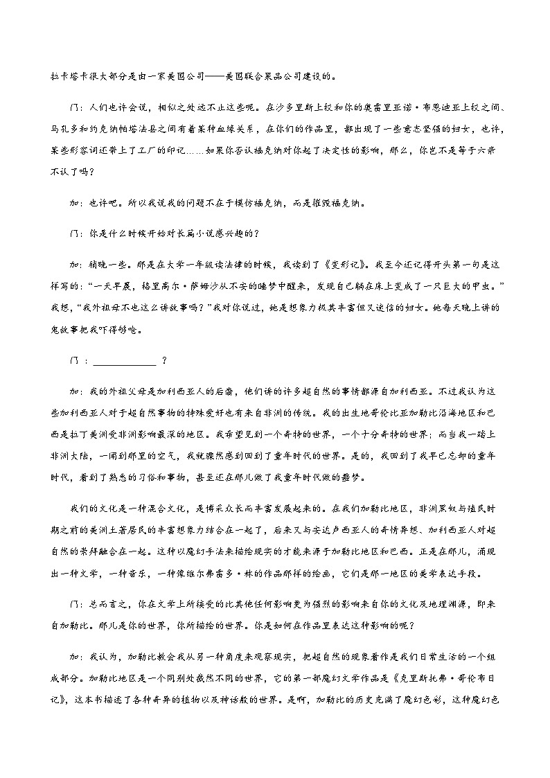 高考语文一模突破卷04（全国一卷通用）（全解全析）第3页