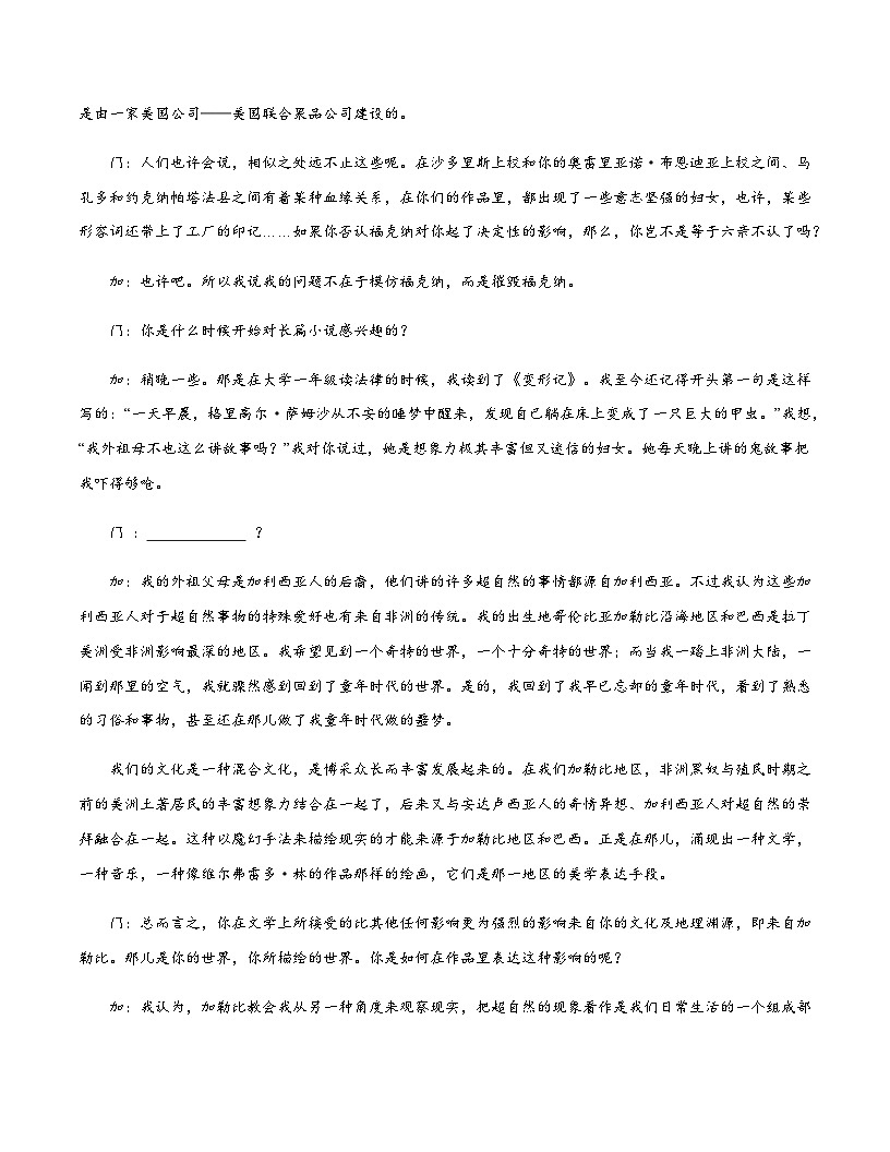 高考语文一模突破卷04（全国一卷通用）（考试版A4）第3页