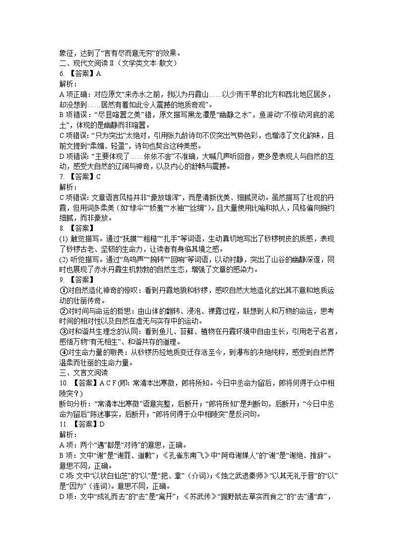 语文答案第2页