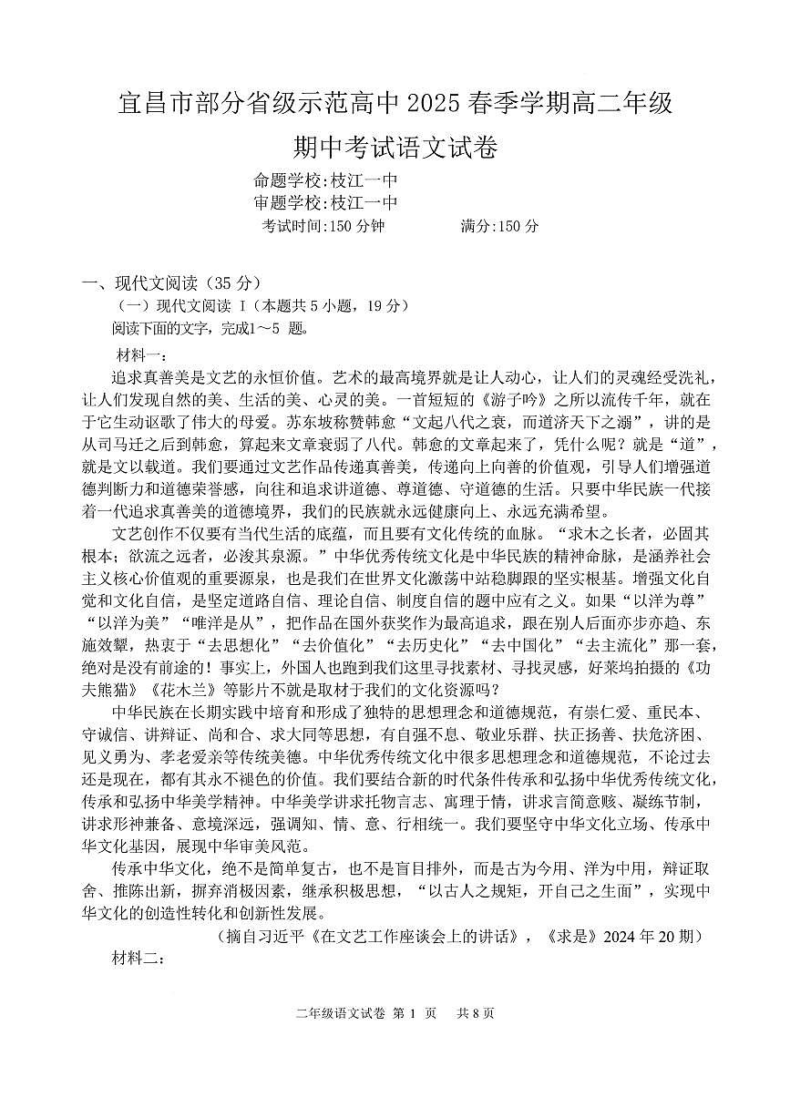 二年级试题第1页
