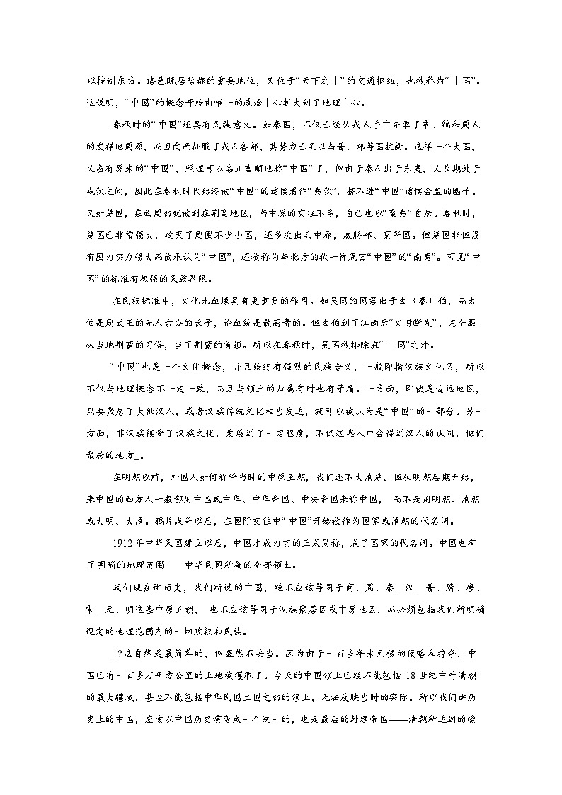 湖南岳阳市第一中2025-2026学年高二下学期开学考试语文试题含答案第2页