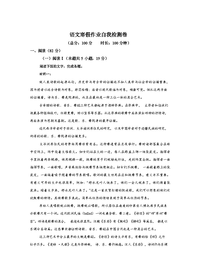 湖南株洲市南方中学2025-2026学年高一下学期开学考试语文试题含答案第1页