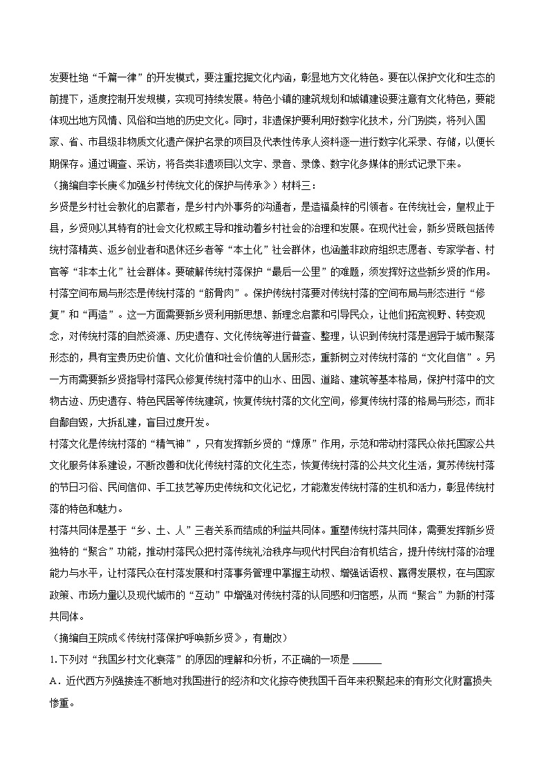 2025-2026学年宁夏石嘴山一中高二（上）期末语文试卷-自定义类型第2页