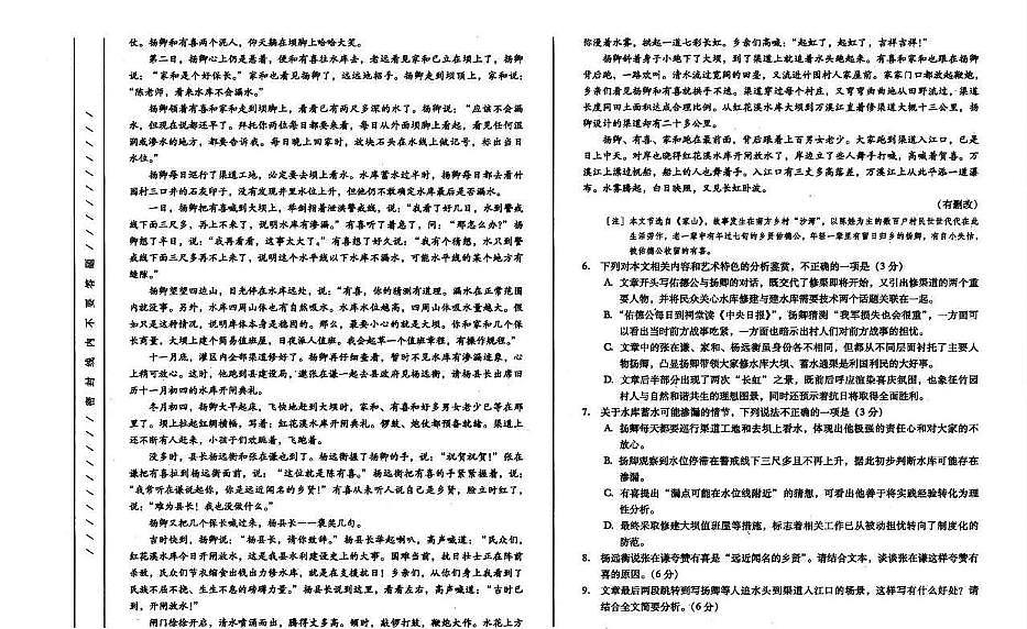甘肃省2026届高三下学期一模语文试卷（扫描版附答案）第3页
