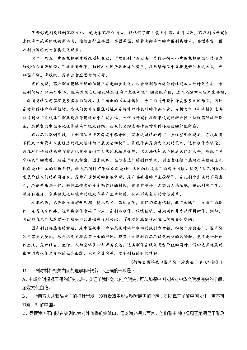 高考语文二轮复习考点提升训练重难点02 论述类文本阅读题答题技巧（原卷版）第3页