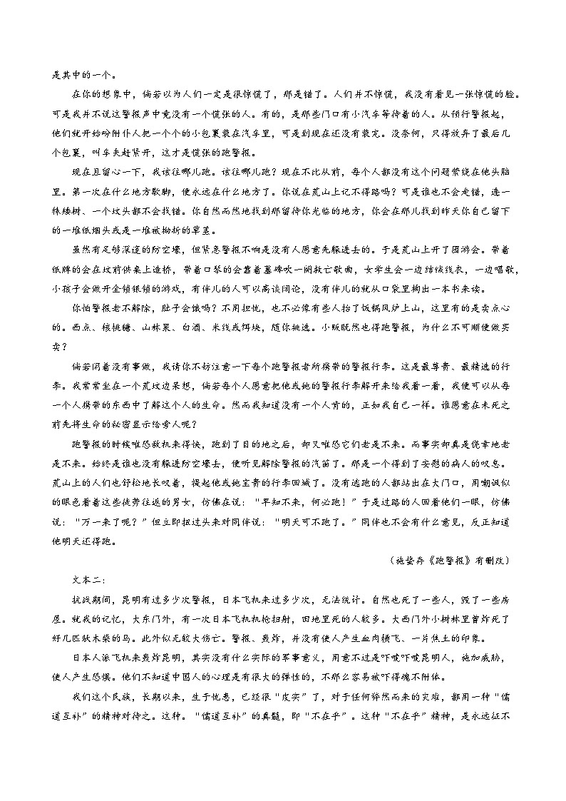 高考语文二轮复习考点提升训练重难点06 现代文阅读II之小说阅读中的情节类题目（解析版）第3页