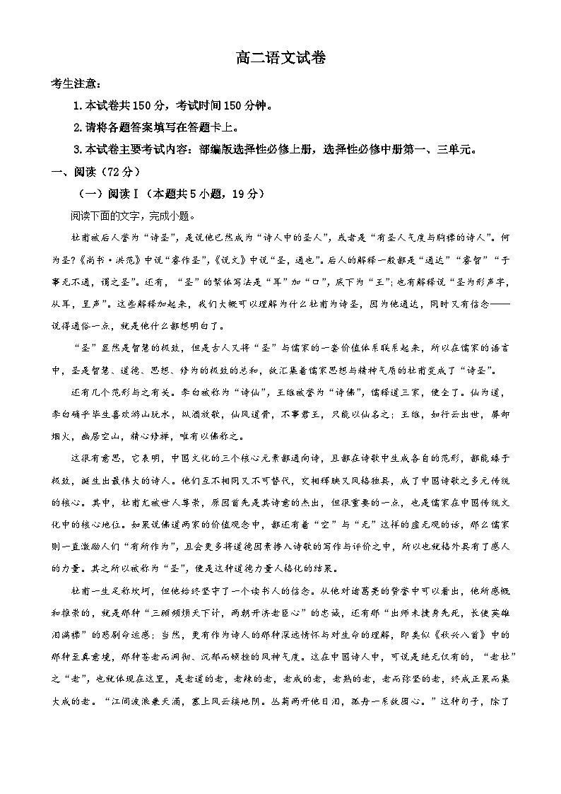 陕西西安市2025-2026学年高二上学期普通高中期末供题训练语文试题（含答案）第1页