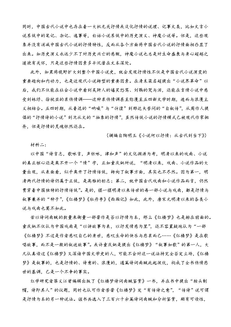 综合检测卷（三）-2024年高考语文二轮热点题型归纳与变式演练（上海专用）（解析版）第3页