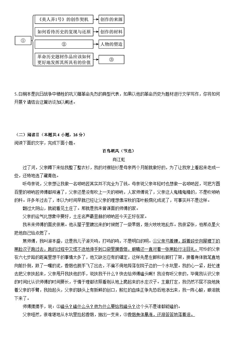 2025-2026学年河南省郑州市巩义市高二上学期2月期末考试语文试卷（学生版）第3页