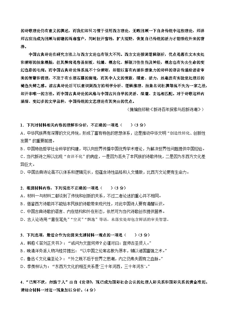 高考语文二轮复习知识讲解与突破训练 论述类文本阅读1 整体了解（训练+答案）第2页