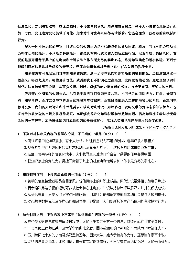 高考语文二轮复习知识讲解与突破训练 论述类文本阅读10 专题训练：情境化类（训练+答案）第2页