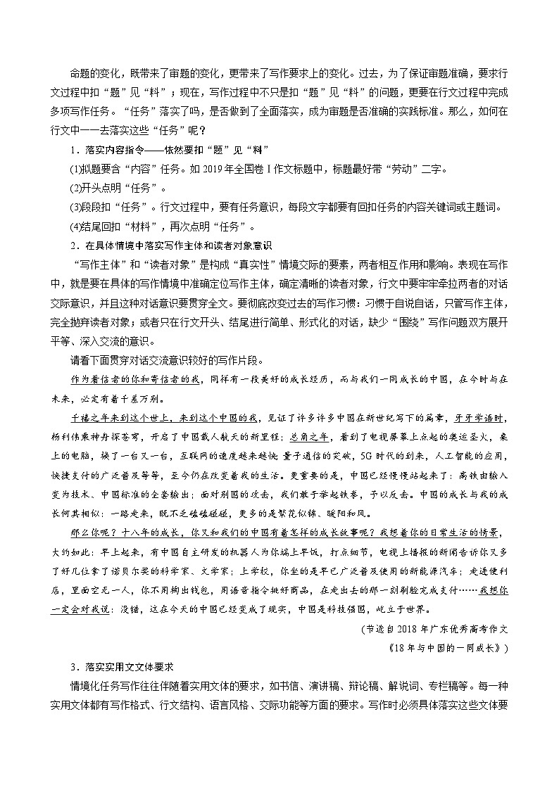 高考语文一轮复习考点巩固练习考点45 任务驱动型作文（含答案解析）第3页
