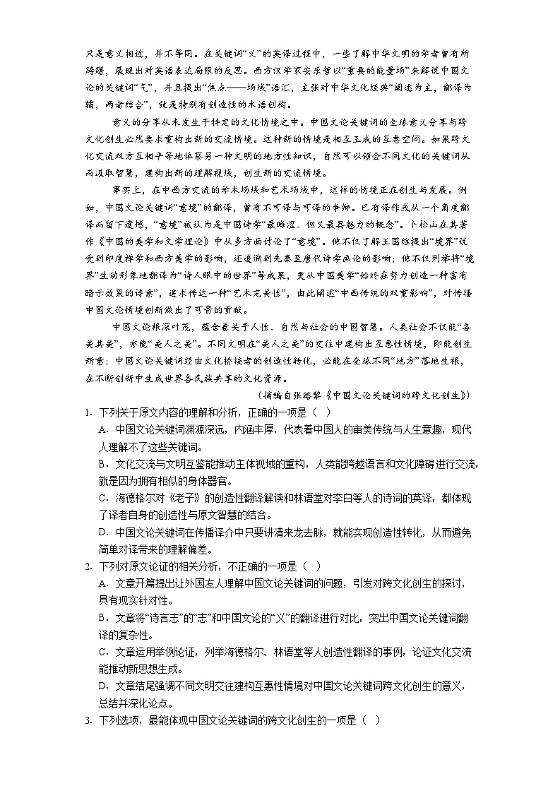 江西南康中学2025-2026学年高三实验班下学期开学考试语文试题（含答案）第2页