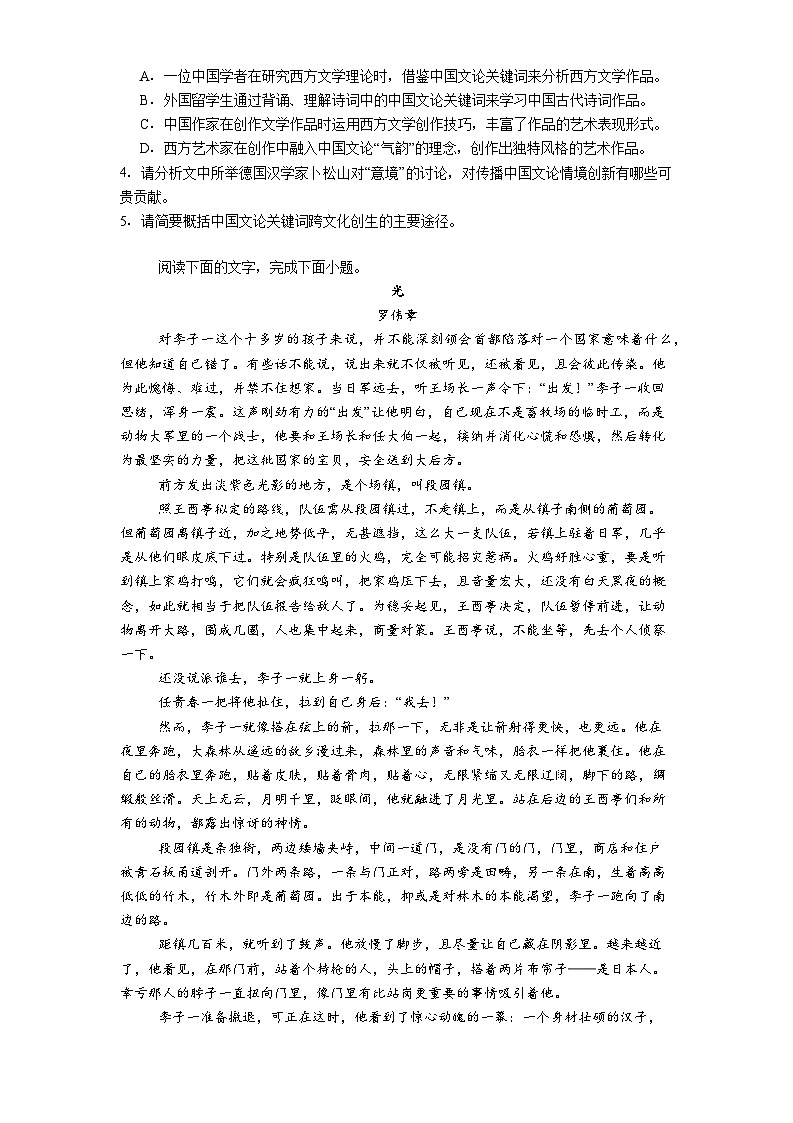 江西南康中学2025-2026学年高三实验班下学期开学考试语文试题（含答案）第3页