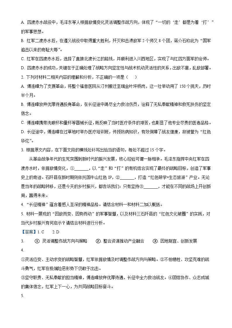 2026届河南信阳高级中学高三下学期二模语文试题（含答案）（含解析）第3页