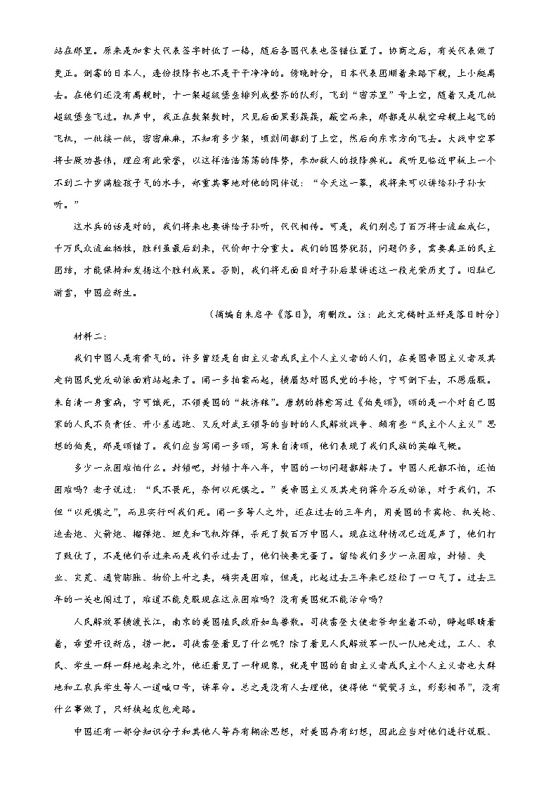 广东省清远市部分学校高二上学期期中考试语文试题（解析版）-A4第2页