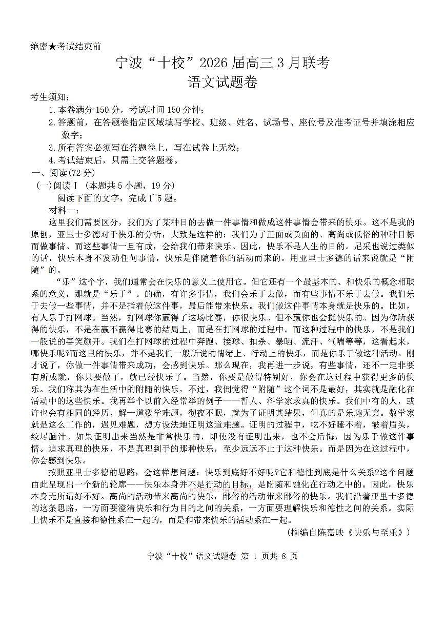 语文第1页