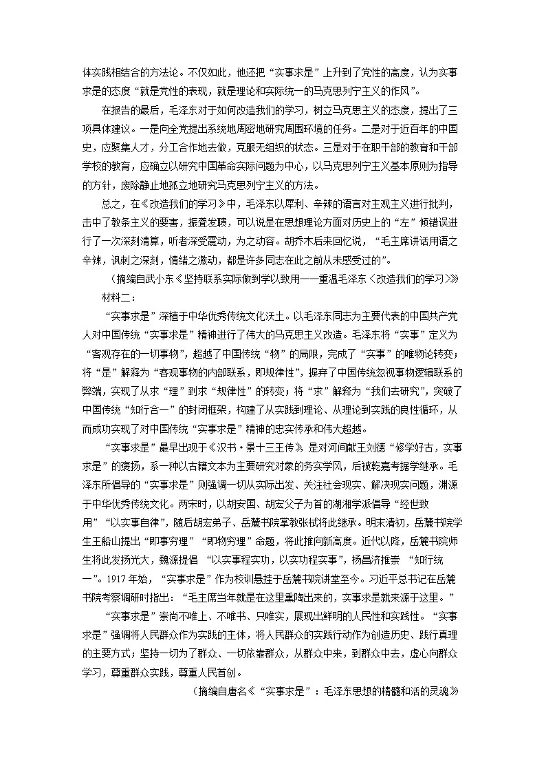 【语文】河南省濮阳市2025-2026学年高二上学期2月期末考试试题（学生版）第2页