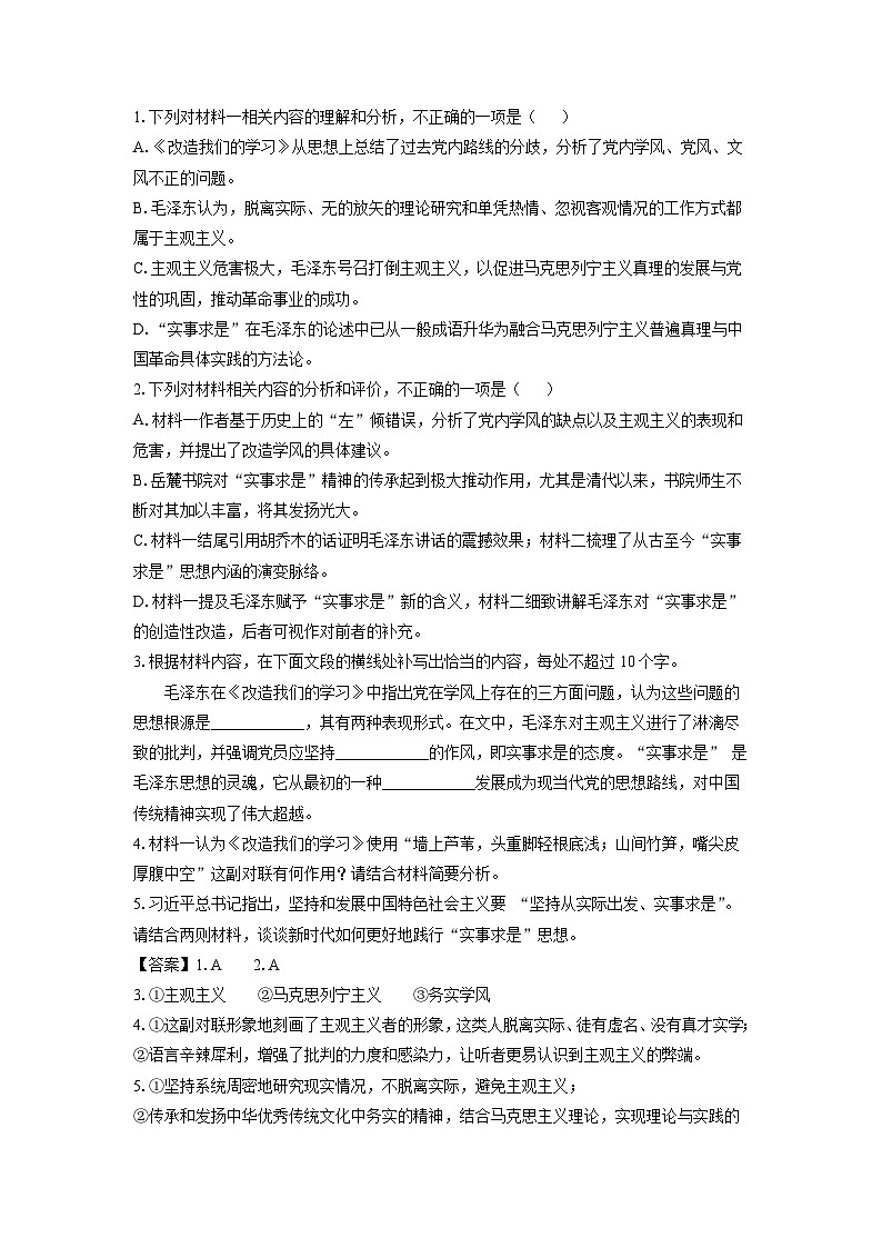 【语文】河南省濮阳市2025-2026学年高二上学期2月期末考试试题（解析版）第3页