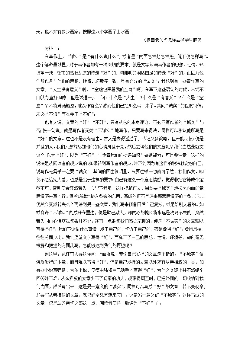 【语文】河南省青桐鸣大联考2025-2026学年高二上学期期末考试试题（学生版）第2页