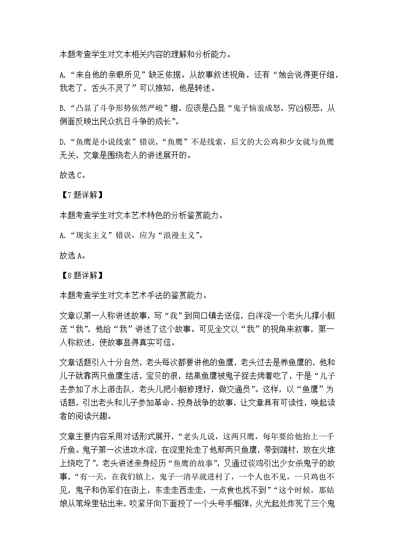 高二语文答案第2页