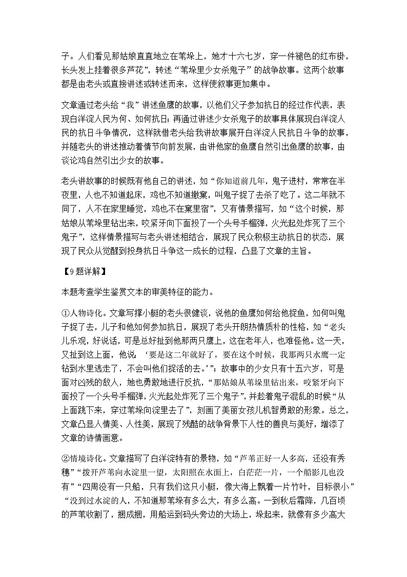 高二语文答案第3页