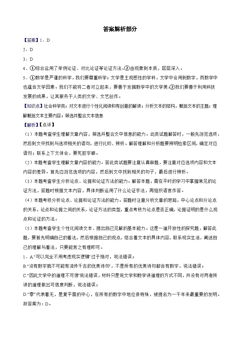 高二语文答案第1页