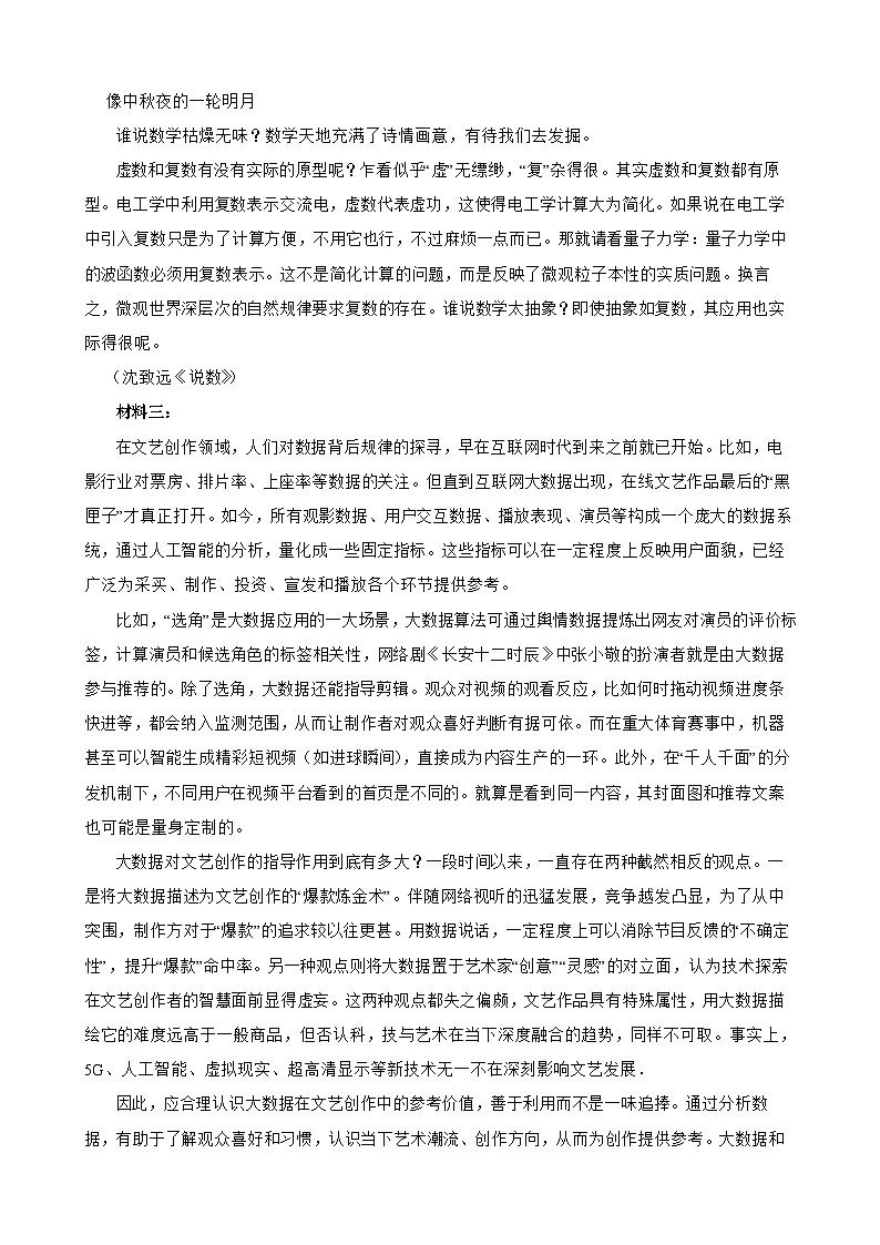 高二语文试卷第2页