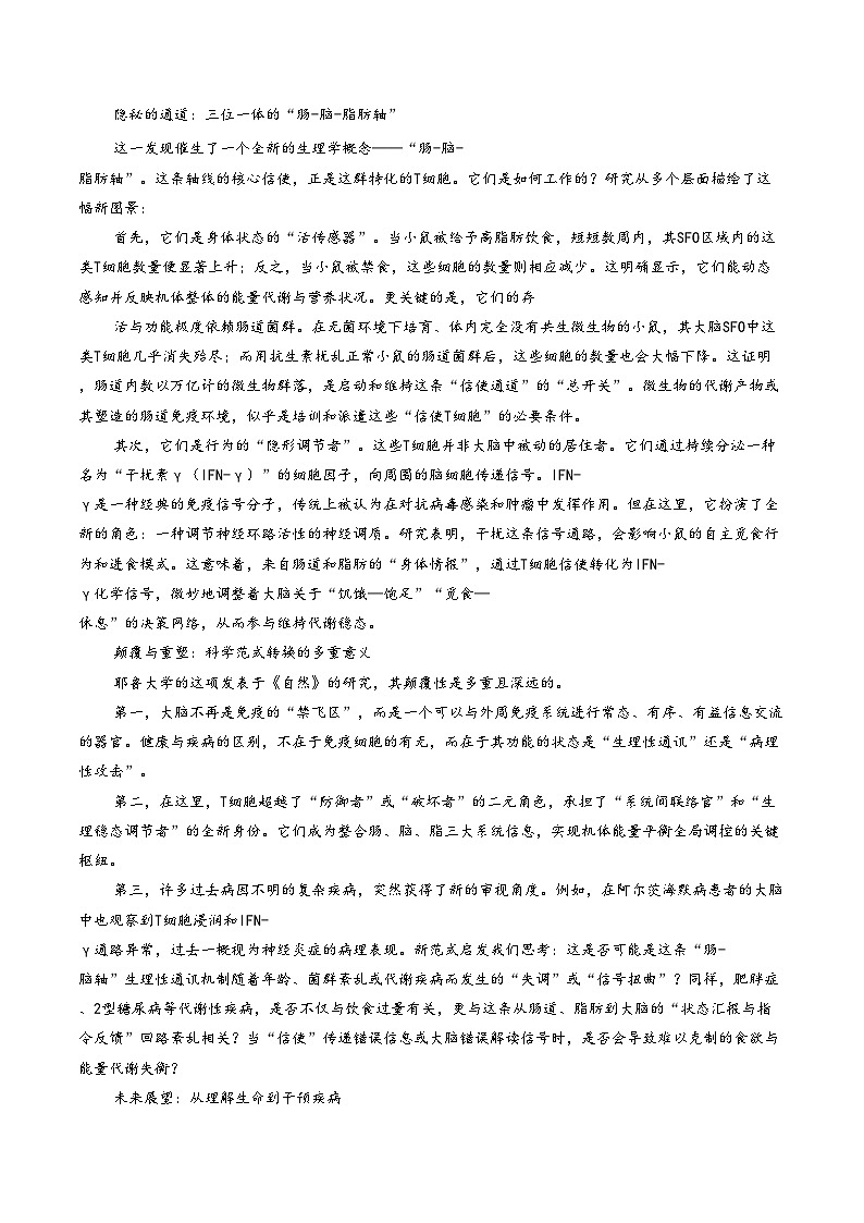 广西壮族自治区河池市2026届高三毕业班3月教学质量联合测试二模语文试题（文字版，含答案）第2页