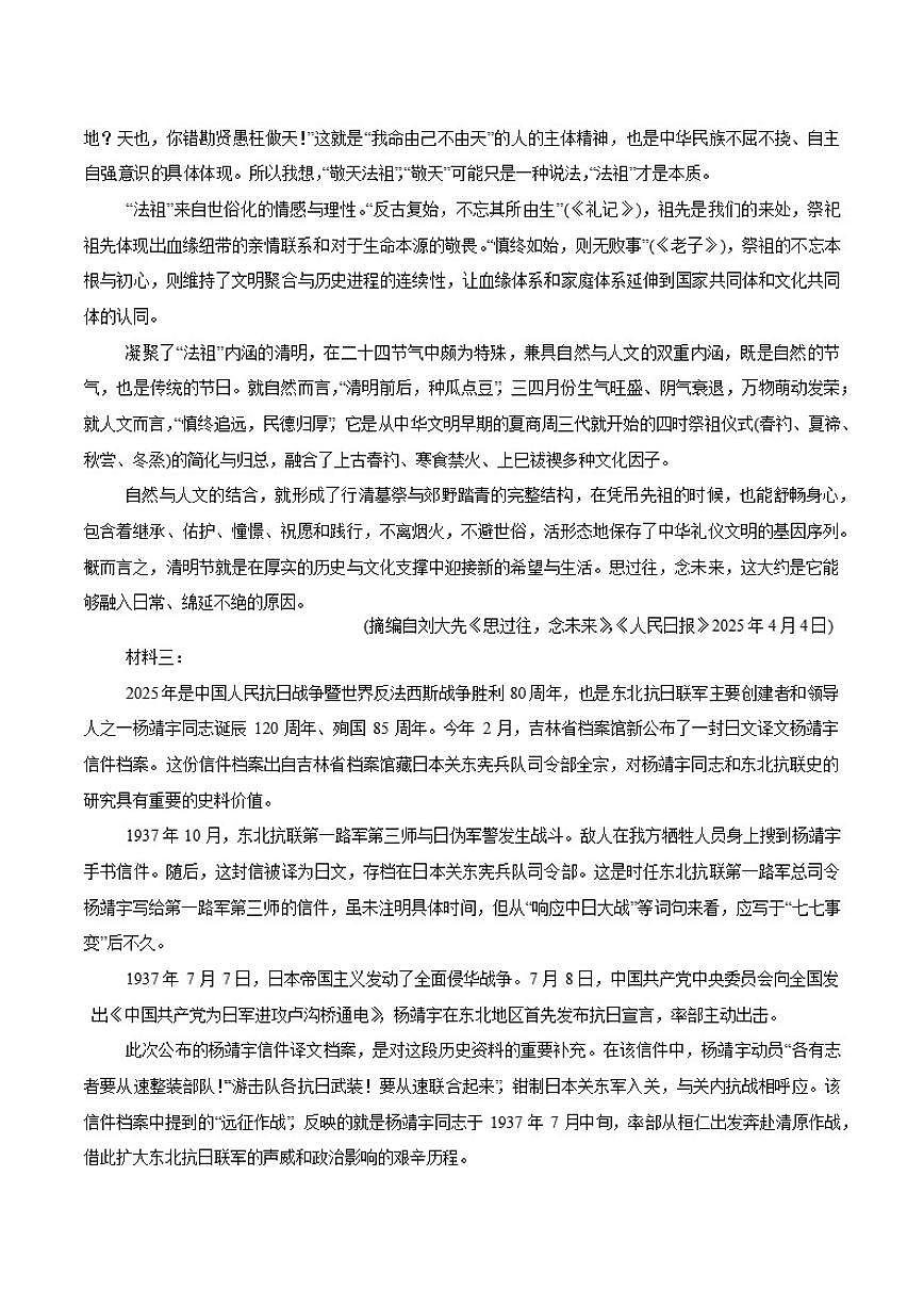 2026届陕西省铜川市高三下模拟检测(二)语文试题（含答案）第2页