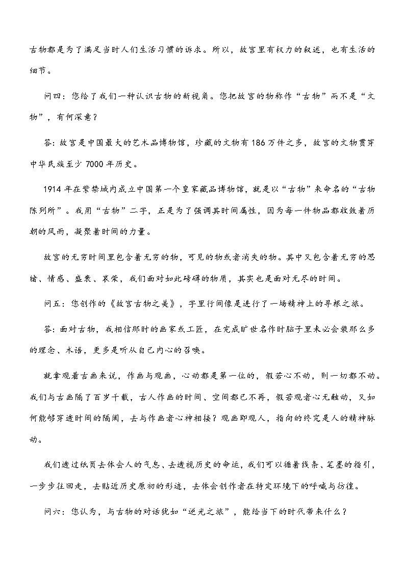 江西赣州市2026届高三下学期开学考试语文试题及参考答案第2页