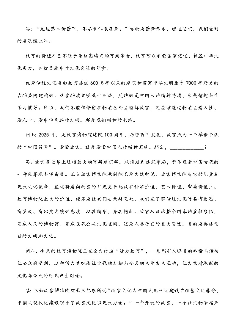 江西赣州市2026届高三下学期开学考试语文试题及参考答案第3页