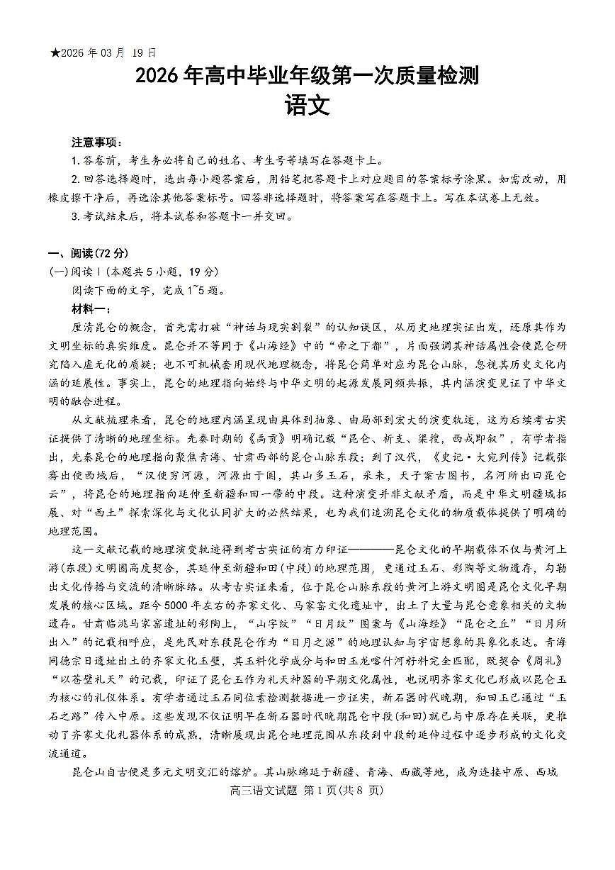 语文第1页