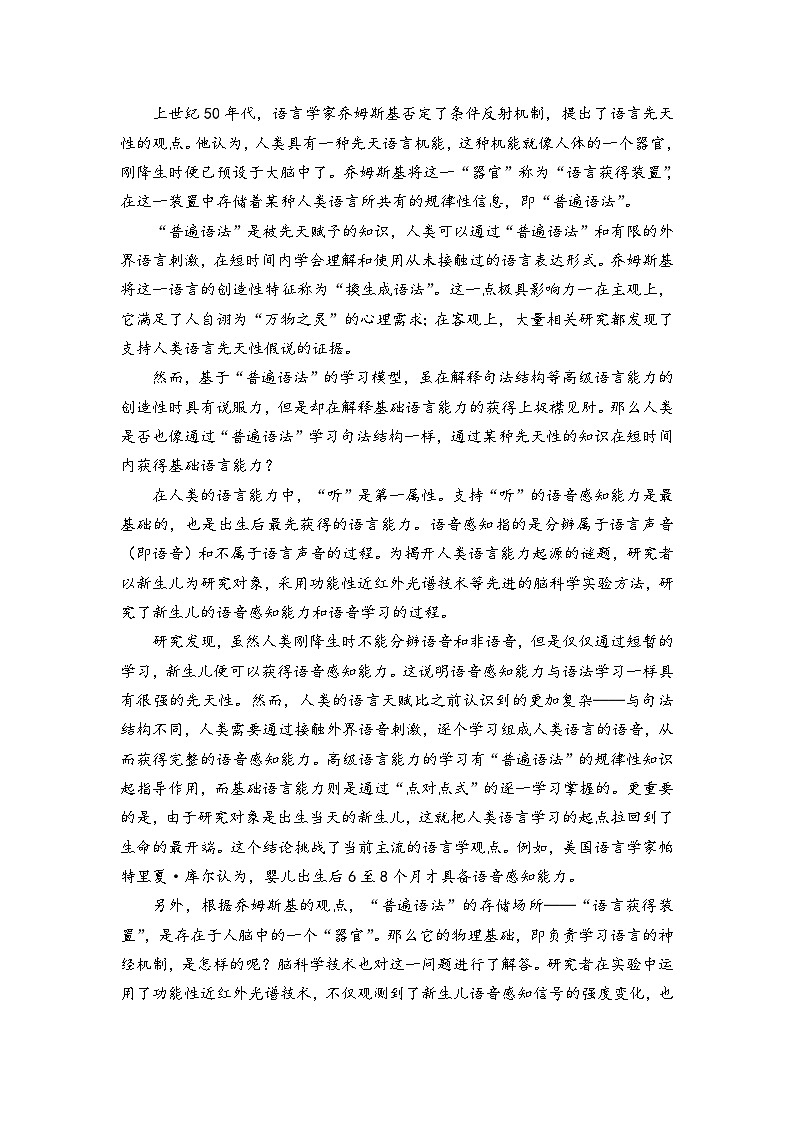 山东省潍坊市2024届高三下学期二模试题 语文  含答案第2页