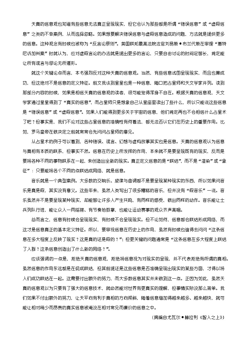 广西北海市2025-2026学年高二上学期期末考试语文试题（含答案）（含解析）第2页
