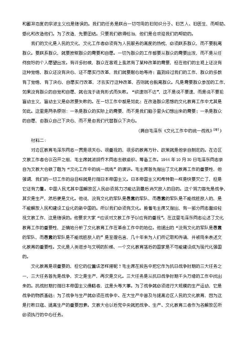 吉林部分学校2025-2026学年高二上学期1月期末考试语文试题（含答案）（含解析）第2页