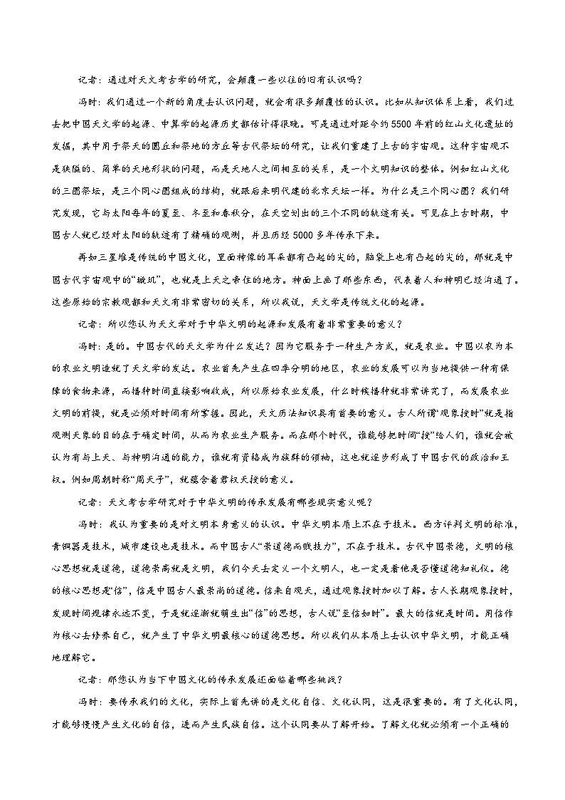 2026枣庄高三上学期质量检测（一调）语文含答案第2页
