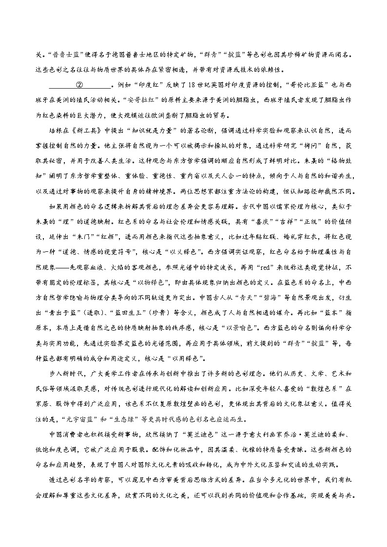 【试卷】2026届湖北黄冈市高三二模考试语文试题第2页