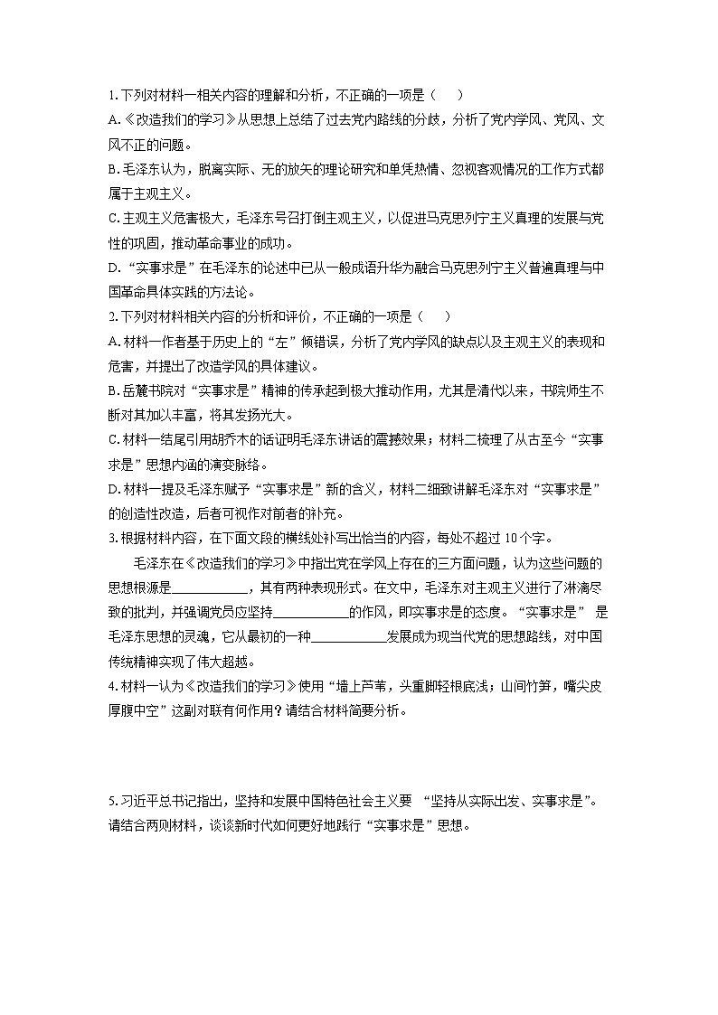 2025-2026学年河南省濮阳市高二上学期2月期末考试语文试卷（学生版）第3页