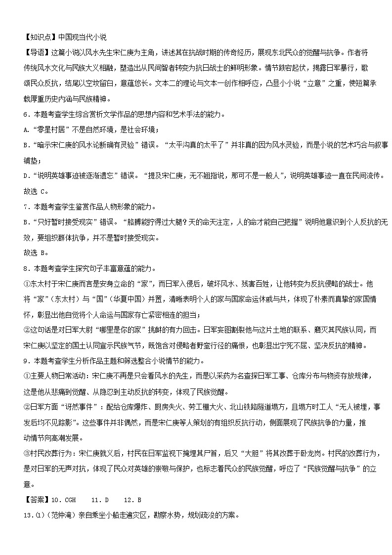 海原县第一中学2026届高三下学期开学质量检测语文答案第3页