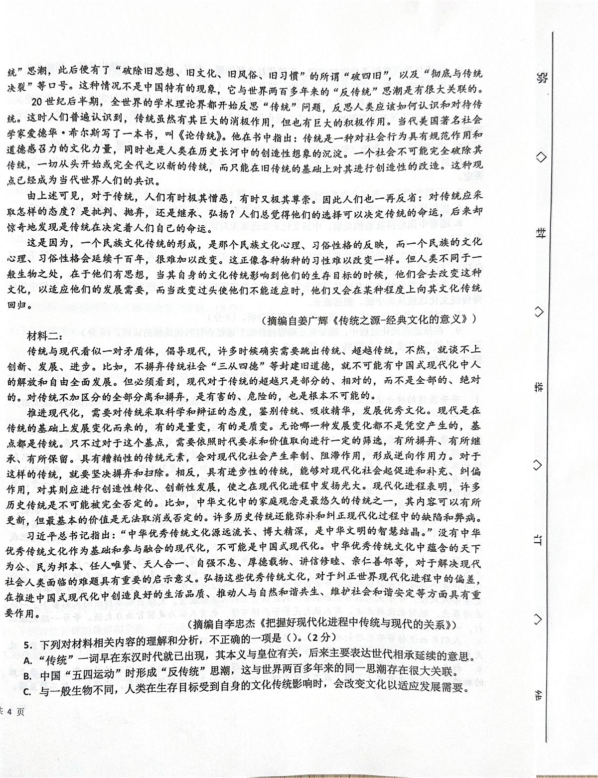 语文 语文第2页