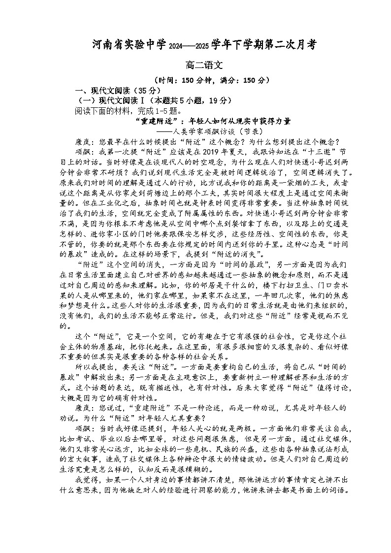 高二语文第1页