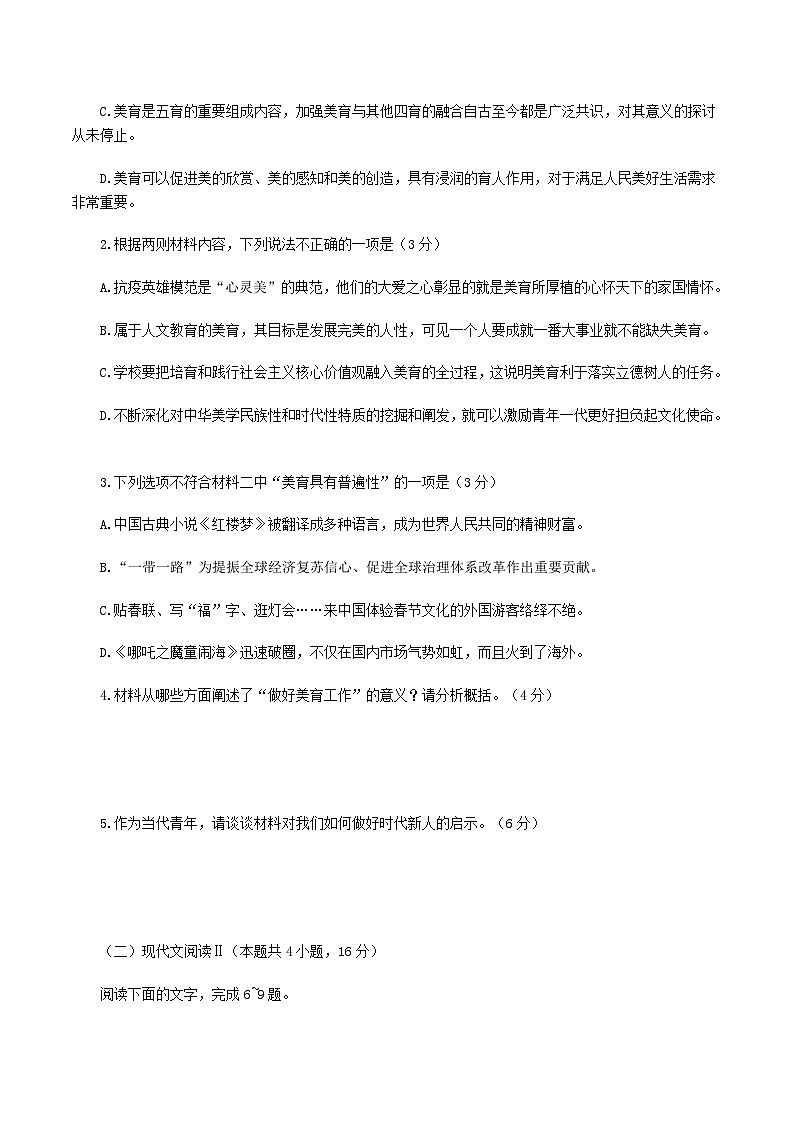 河南省开封市2025届高三下学期第二次质量检测语文试题（含答案）第3页