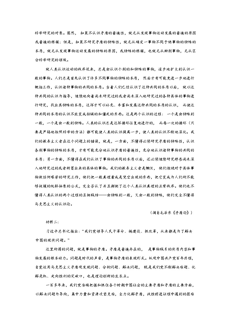 安徽重点高中2025-2026学年下学期开学考高二语文试卷含答案第2页