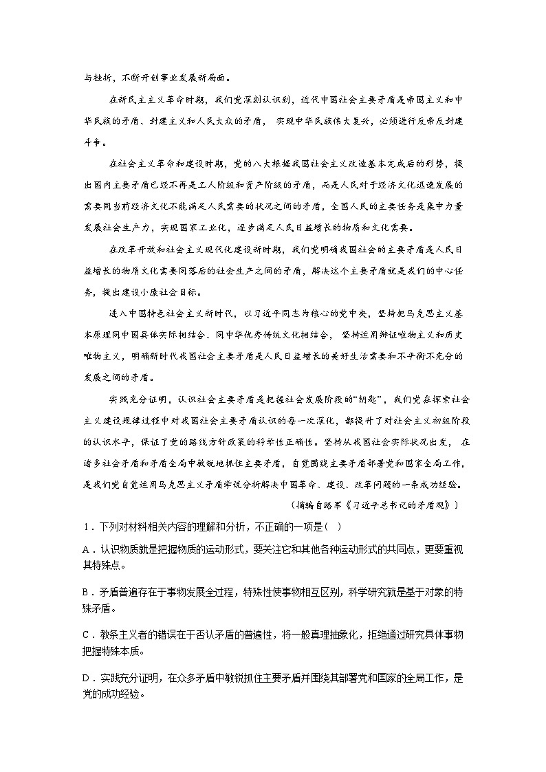 安徽重点高中2025-2026学年下学期开学考高二语文试卷含答案第3页