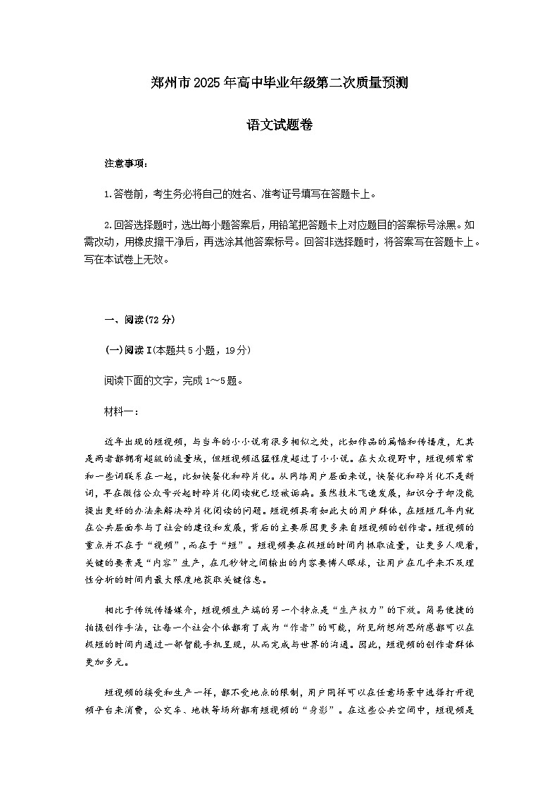璇枃璇曞嵎第1页