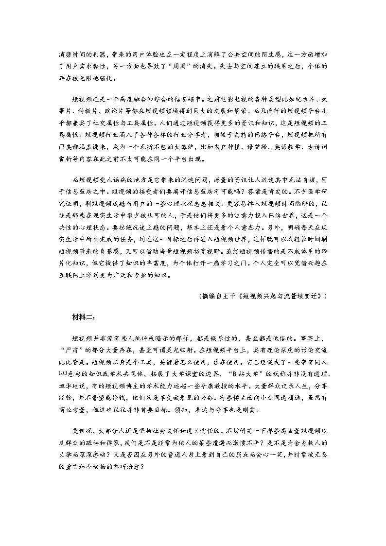 璇枃璇曞嵎第2页