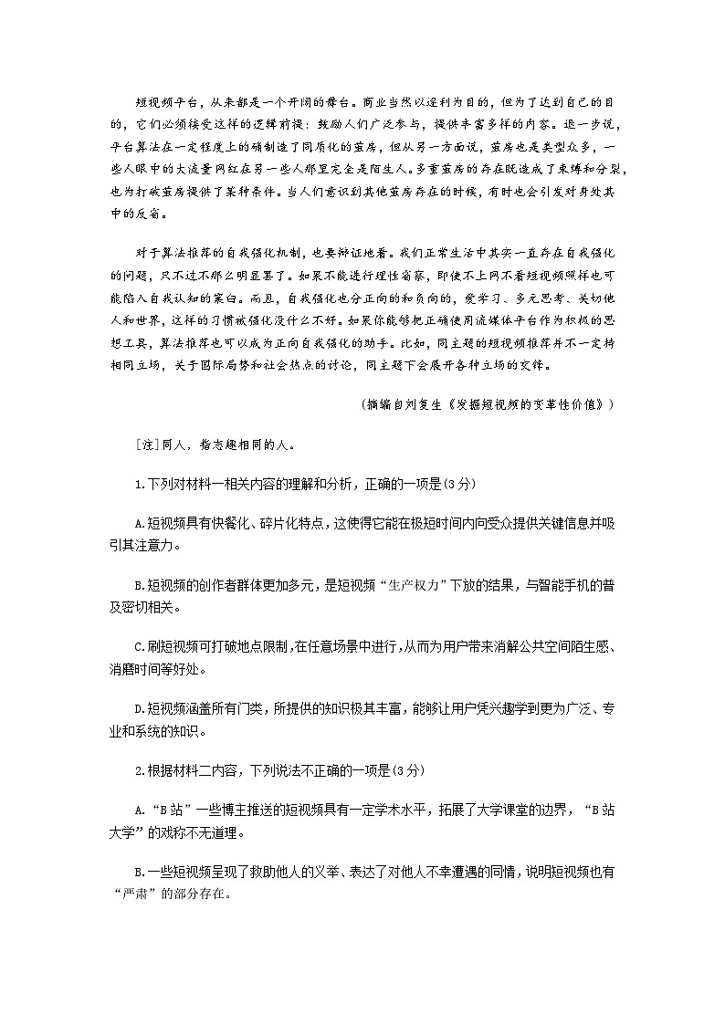 璇枃璇曞嵎第3页