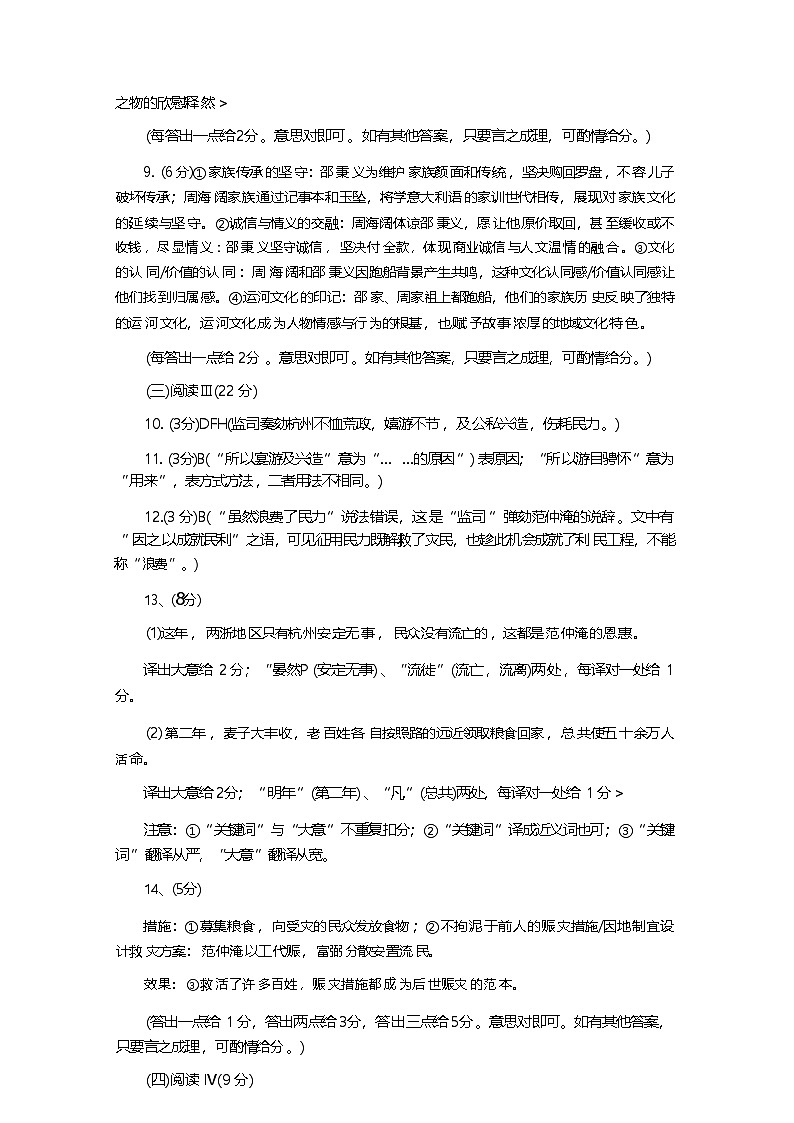 璇枃璇曞嵎绛旀第3页