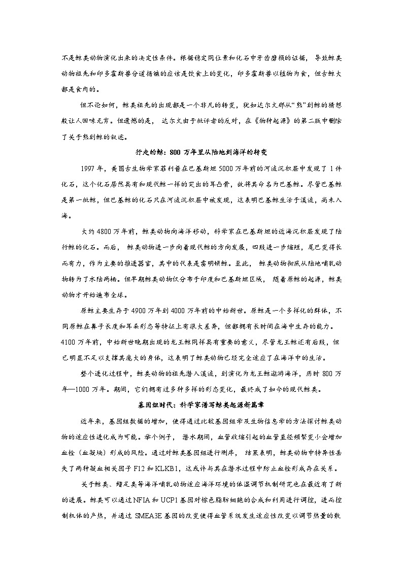 2026届安徽滁州中学高三下学期3月模拟预测语文试题含答案第2页